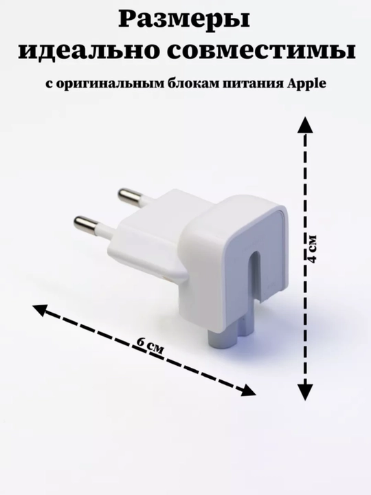 Apple MacBook / iPad uchun evro vilka va uzaytirgich kabel