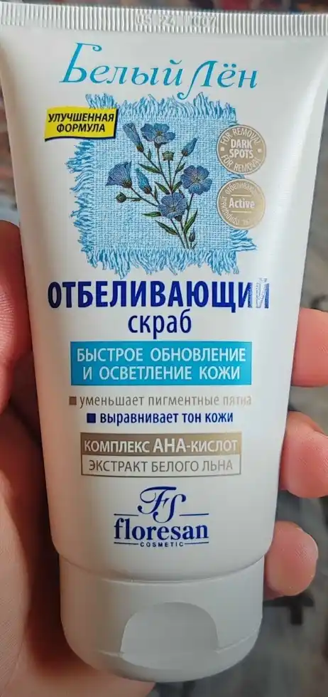 Oqartiruvchi skrab, terini tez yangilash va oqartirish, 100 ml