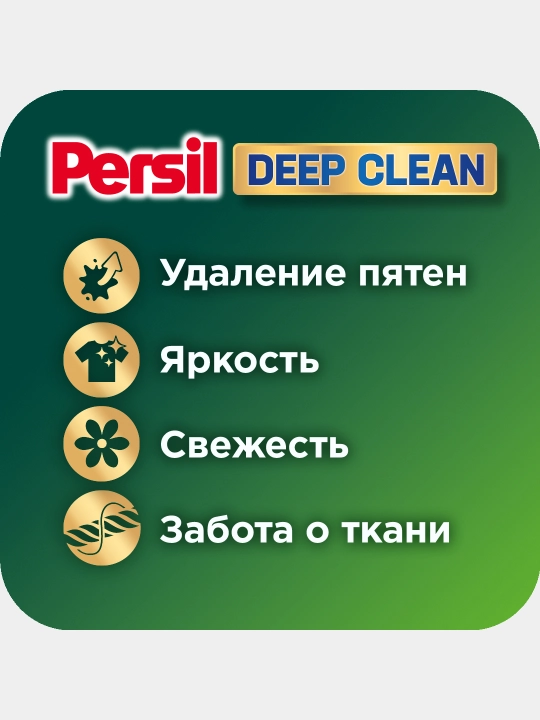 Kir yuvish kukuni Persil Professional Color, oq choyshablar uchun, 10 kg