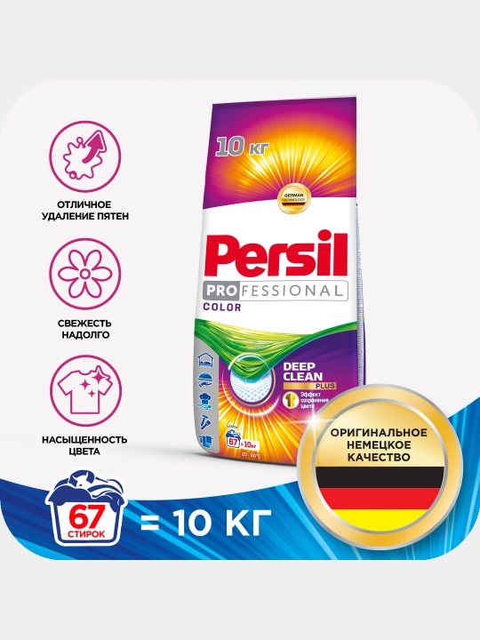 Стиральный порошок Persil Professional Color, 10 кг - 