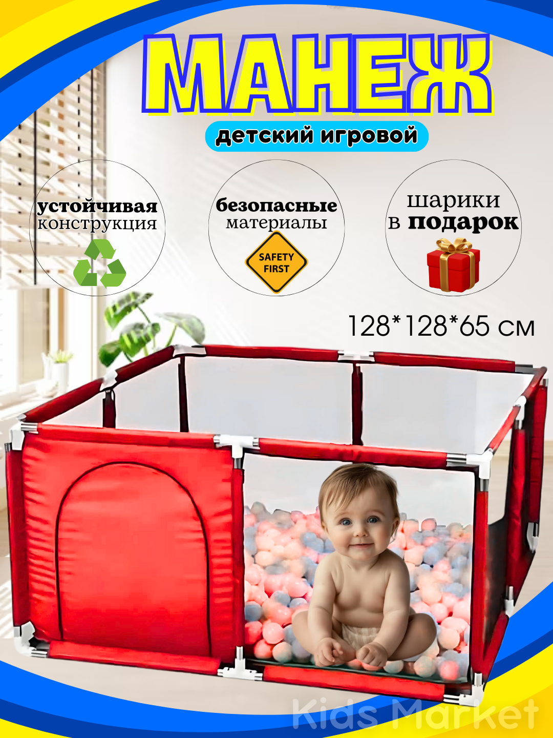 Красный