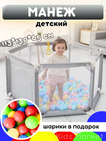 Сухой бассейн манеж детский, с шариками, легкий — TOYMAG-BASMAN-ЗОЛХАКИ-SHAR30
