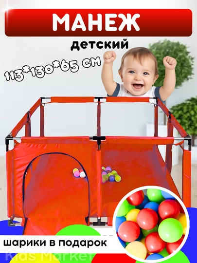 Сухой бассейн манеж детский, с шариками, легкий — TOYMAG-BASMAN-ОРАНЖ-MANSHAR