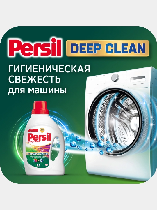 Гель для стирки Persil Color Gel, 1.69 л