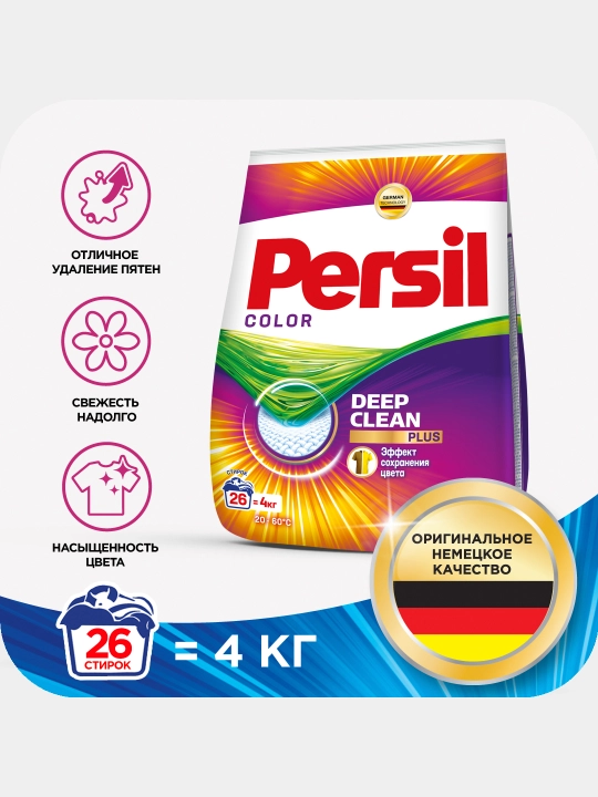 Стиральный порошок Persil Color автомат, 4 кг - 