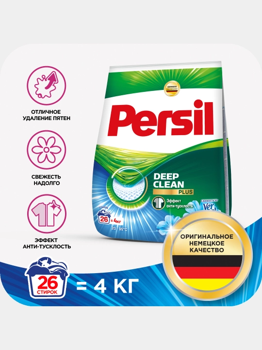 Kir yuvish kukuni Persil Color avtomat, 4 kg - 