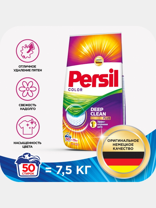 Стиральный порошок Persil Color Deep Clean, 7,5 кг - 