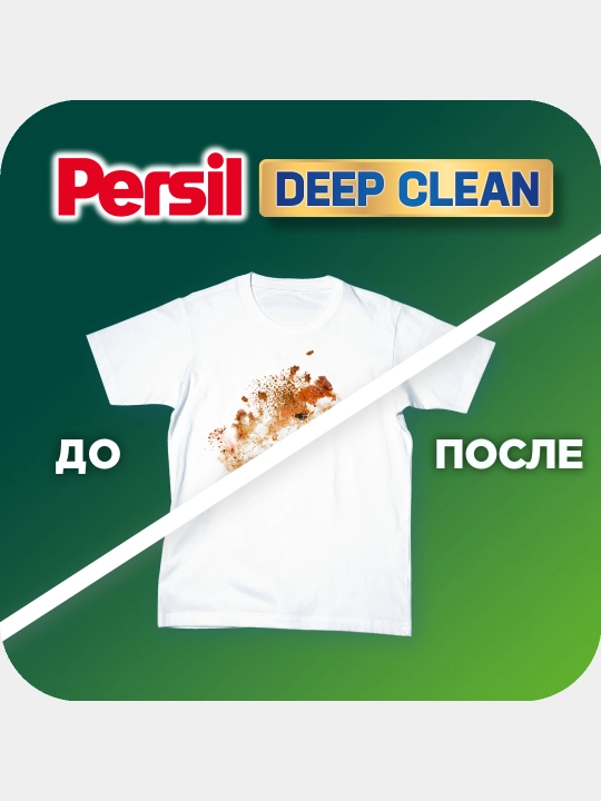 Kir yuvish kukuni Persil Verneldan sarhillik Deep clean, 7.5 kg