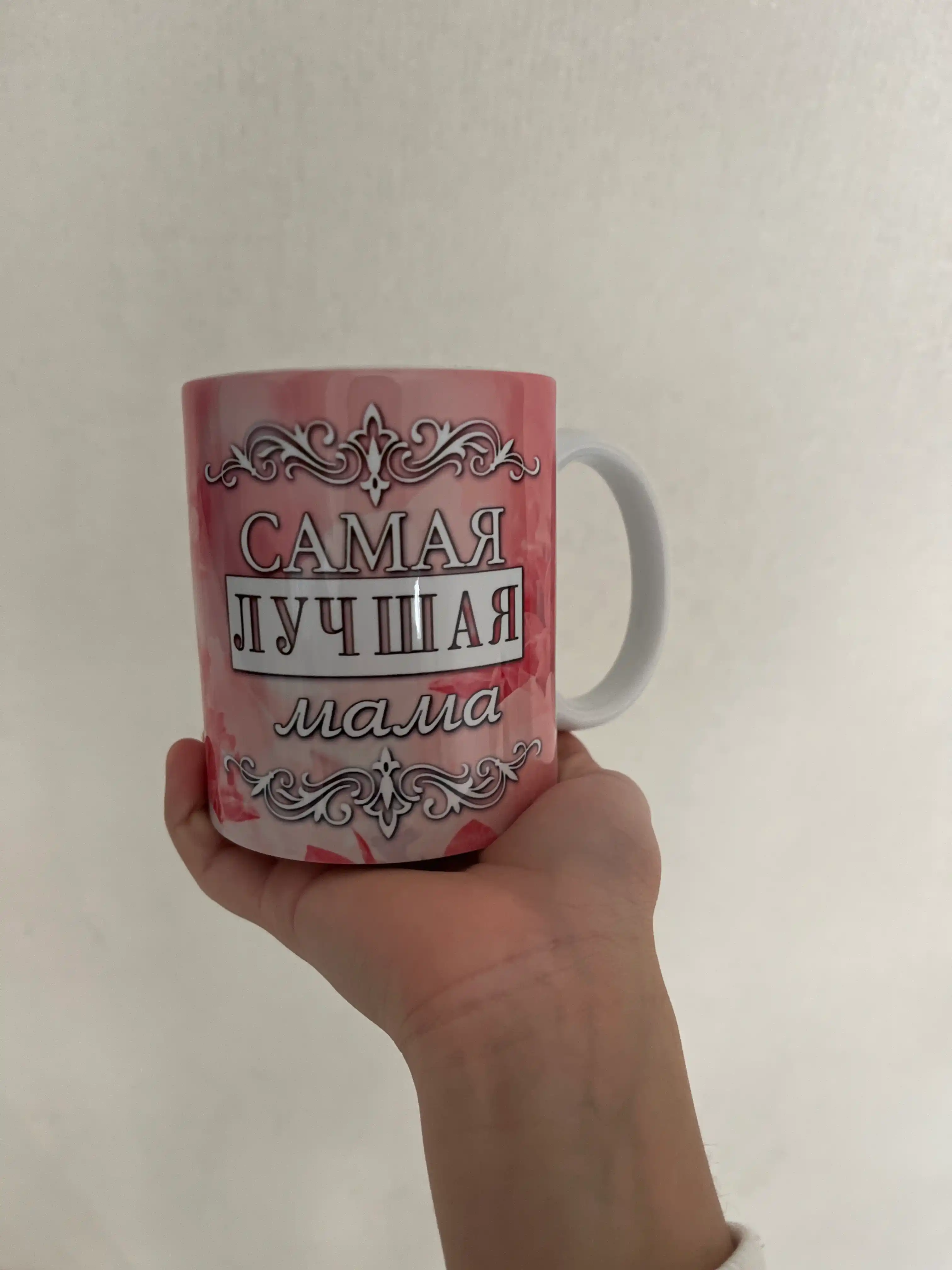 Кружка с принтом в подарок для папы, для мамы, дедушке и сестре