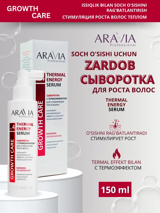 Soch o‘sishi uchun sprey Aravia, to‘kilishga qarshi sivorotka, soch o‘sishi uchun, 150 ml - 