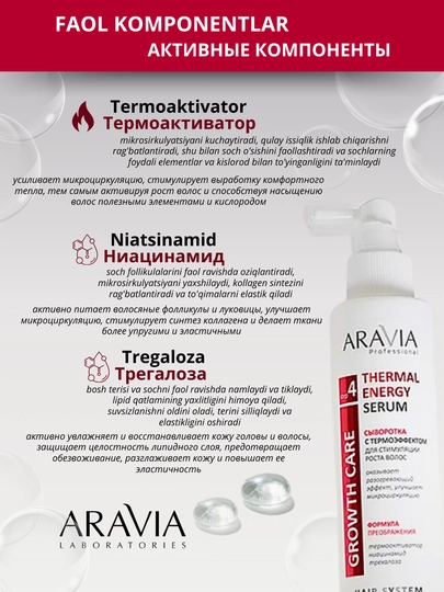 Спрей для роста волос Aravia, сыворотка от выпадения, для роста волос, 150 мл