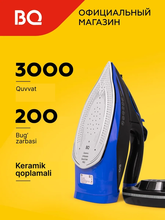 Беспроводной утюг BQ SIC1003 с защитой от накипи, паровой удар 160г/мин, 3000 Вт, 320 мл