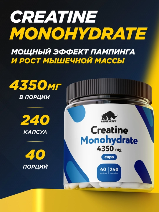 Креатин моногидрат Creatine Primekraft, 240 капсул - 