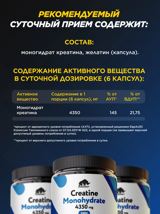 Kreatin monogidrat Creatin Primekraft, 240 kapsula