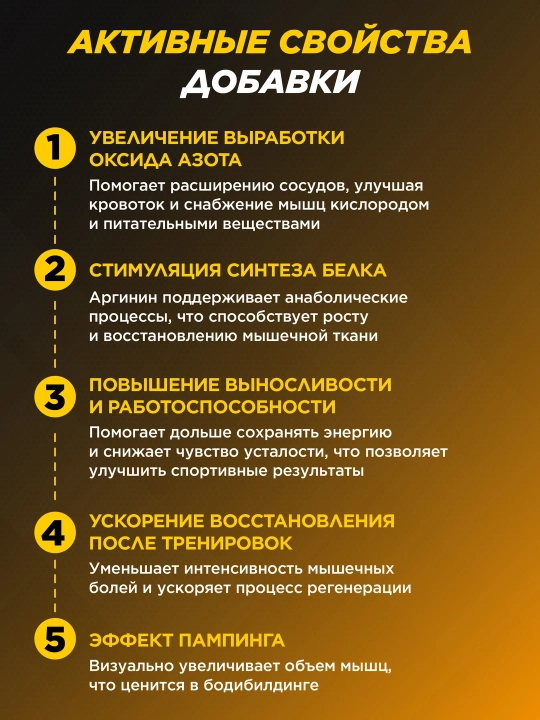 Аргинин аминокислот Primekraft AAKG 2:1, 240 капсул