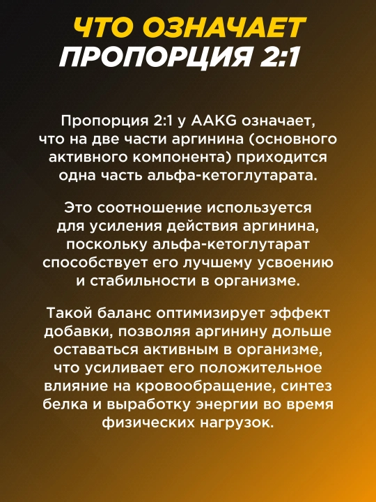 Аргинин аминокислот Primekraft AAKG 2:1, 240 капсул