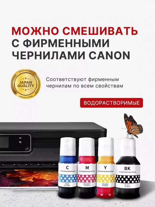 Canon Pixma GI-41 siyohlari G1420/G2420/G3420 printerlari uchun, 4 rang, alohida sotiladi