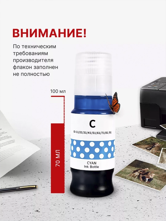 Canon Pixma GI-41 siyohlari G1420/G2420/G3420 printerlari uchun, 4 rang, alohida sotiladi