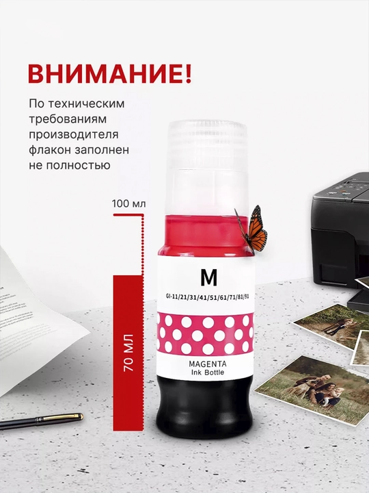 Canon Pixma GI-41 siyohlari G1420/G2420/G3420 printerlari uchun, 4 rang, alohida sotiladi