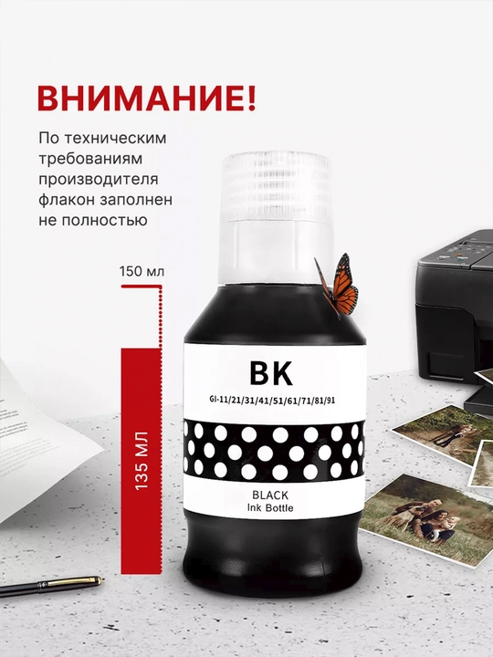 Canon Pixma GI-41 siyohlari G1420/G2420/G3420 printerlari uchun, 4 rang, alohida sotiladi