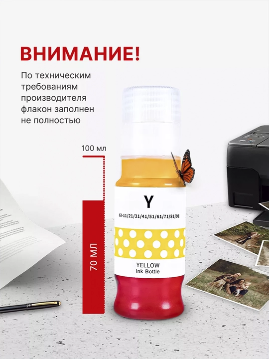 Canon Pixma GI-41 siyohlari G1420/G2420/G3420 printerlari uchun, 4 rang, alohida sotiladi