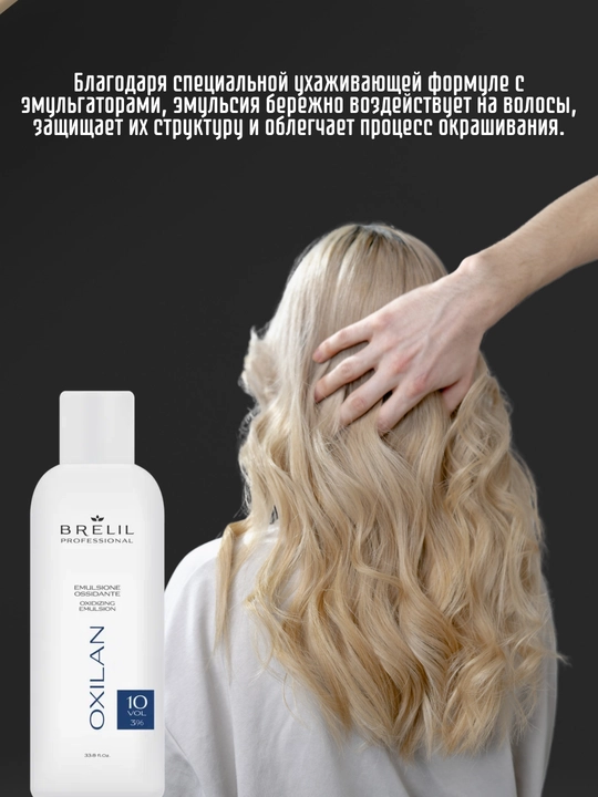 Oksidlovchi emulsiya Brelil Colorianne Oxilan, 250 ml