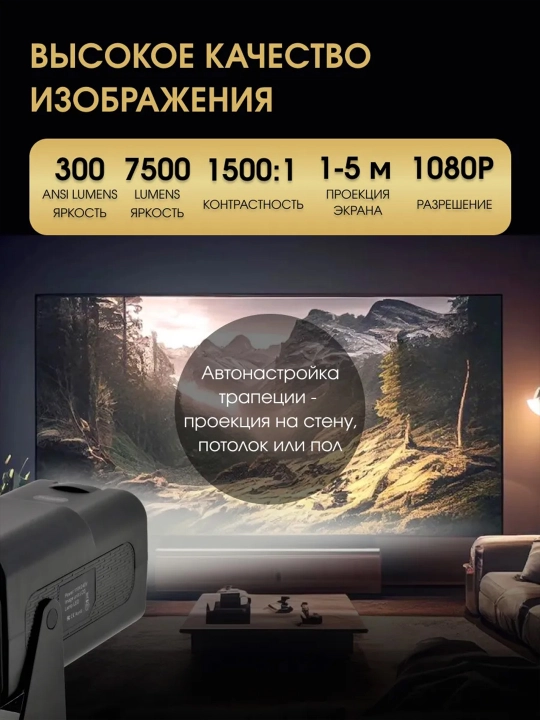 Smart video proektor HY320, HY260PRO, TP300, A-10, 1080P, Android 14