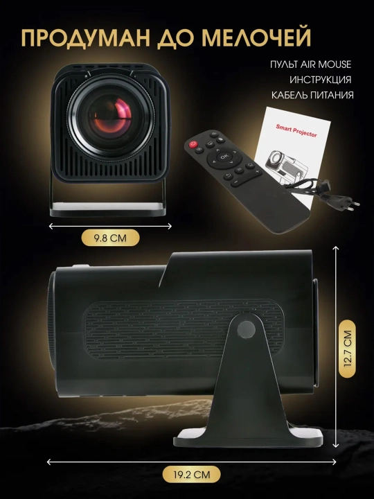 Smart video proektor HY320, HY260PRO, TP300, A-10, 1080P, Android 14