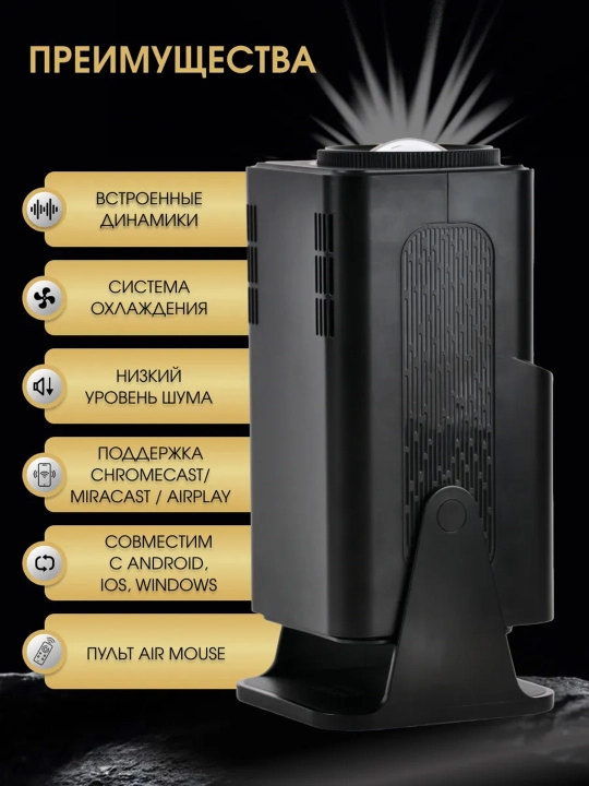 Smart video proektor HY320, HY260PRO, TP300, A-10, 1080P, Android 14