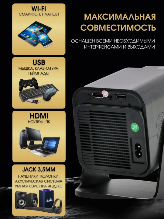 Smart video proektor HY320, HY260PRO, TP300, A-10, 1080P, Android 14