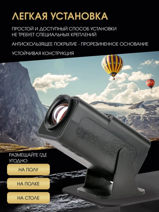 Smart video proektor HY320, HY260PRO, TP300, A-10, 1080P, Android 14