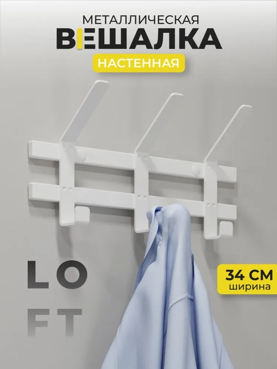 Devorga ilgich "Toronto 3" loft uslubida