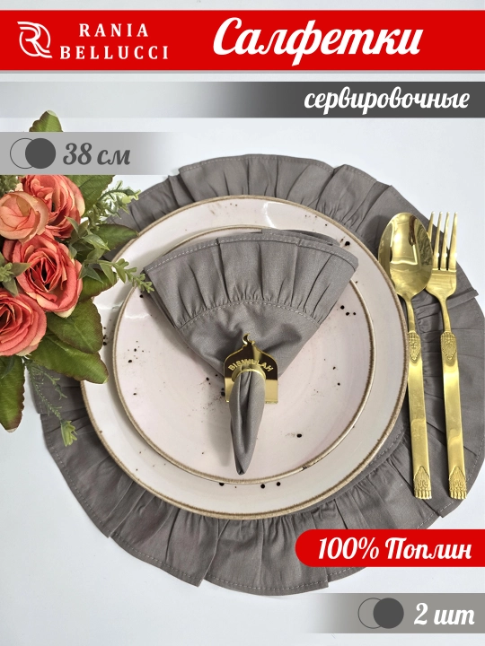 Servis salfetkalari, 2 dona, 100% paxta, likopcha ostiga mo‘ljallangan matoli tagliklar