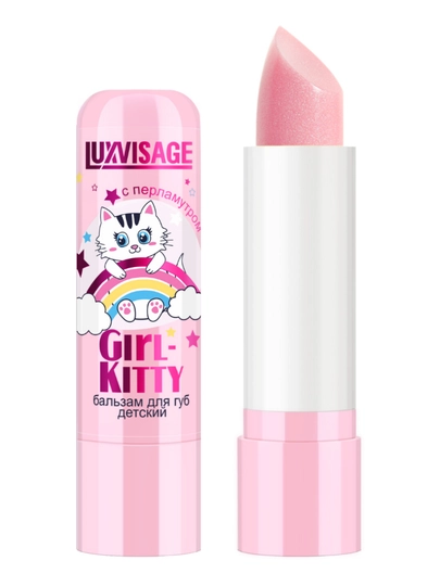 Бальзам для губ детский Girl-Kitty, 3,9 гр, LUXVISAGE