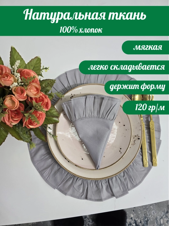 Servis salfetkalari, 2 dona, 100% paxta, likopcha ostiga mo‘ljallangan matoli tagliklar