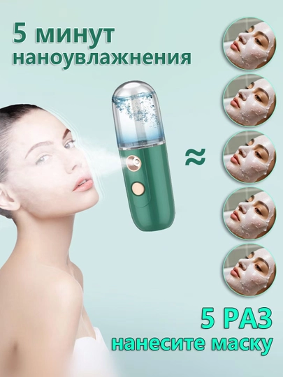 Увлажняющий нано спрей, для лица и тела — CICIBE-НАНО-ЗЕЛЕН