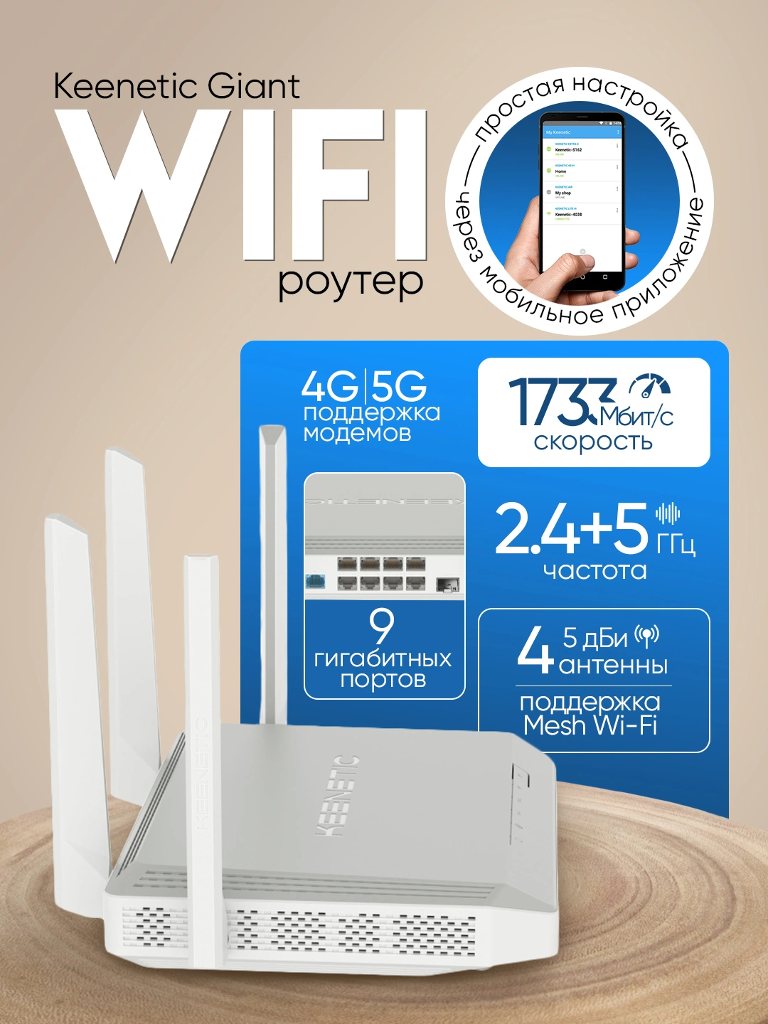Wi-Fi router Keenetic Giant (KN-2610) AC1300, 9Gigabit, VLAN, USB 3.0 ...