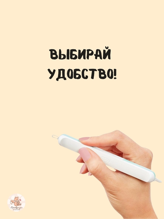 Безопасный детский очиститель Fridababy, 3 в 1, для очищения ушей, носа, ногтей