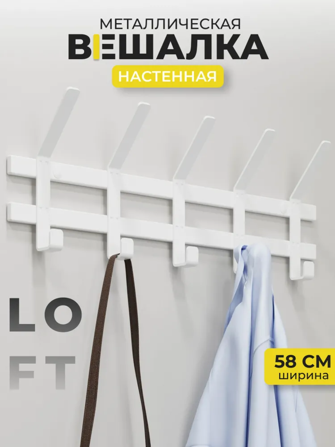 Devorga ilgich "TORONTO 5" LOFT uslubida