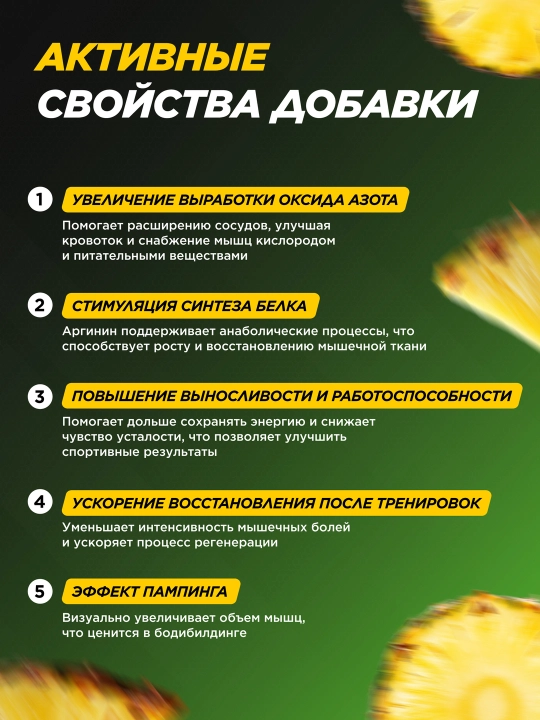 Аргинин Primekraft AAKG 2:1, ананас, 200 г, 40 порций