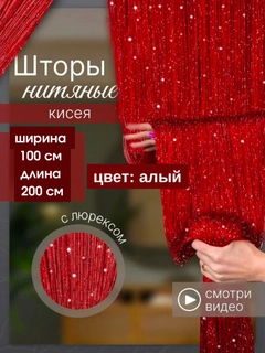 Алый