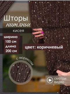 Коричневый