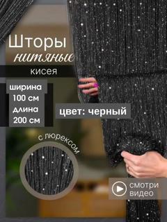 Черный