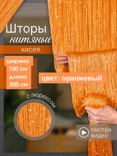 Оранжевый