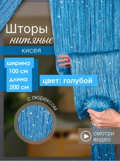 Голубой