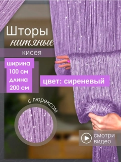 Сиреневый