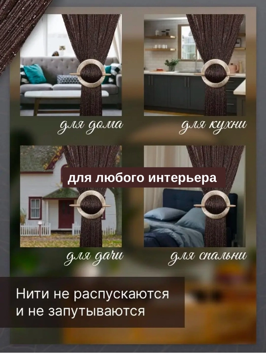 Нитяные шторы лапша, кисея, тюль, с люрексом, разноцветные, размер 100 см на 200 см