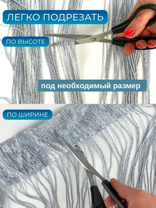 Нитяные шторы лапша, кисея, тюль, с люрексом, разноцветные, размер 100 см на 200 см