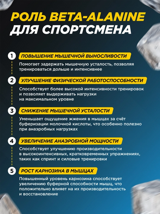 Бета - аланин Primekraft, без вкуса, 200 г, 40 порций