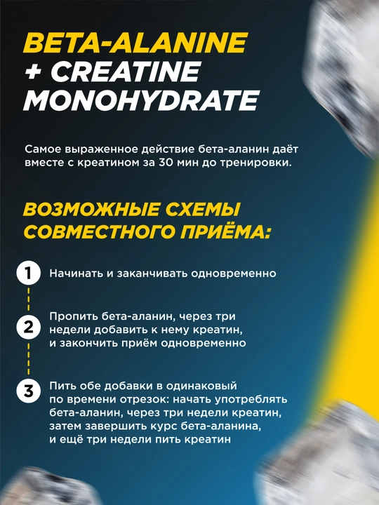 Бета - аланин Primekraft, без вкуса, 200 г, 40 порций